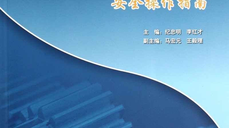 非标设备的质量直接关系到企业的生产安全和生产效率。在选择厂家时，要关注以下方面：